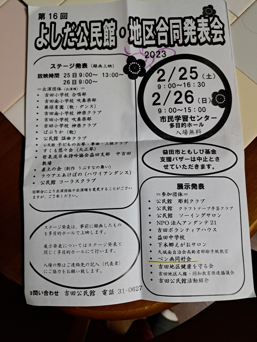 20230126_175950 20230126_175950